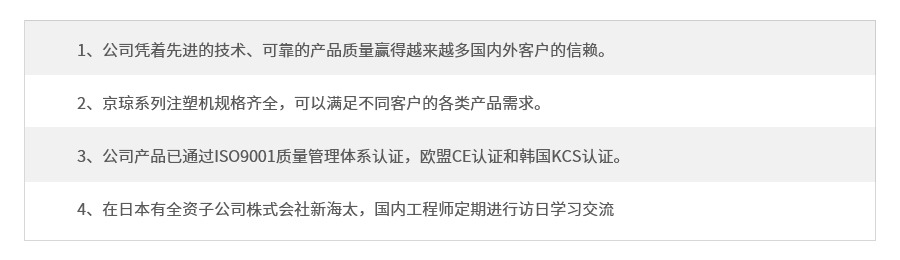 高精密微型注塑機(jī)廠(chǎng)家優(yōu)勢(shì)